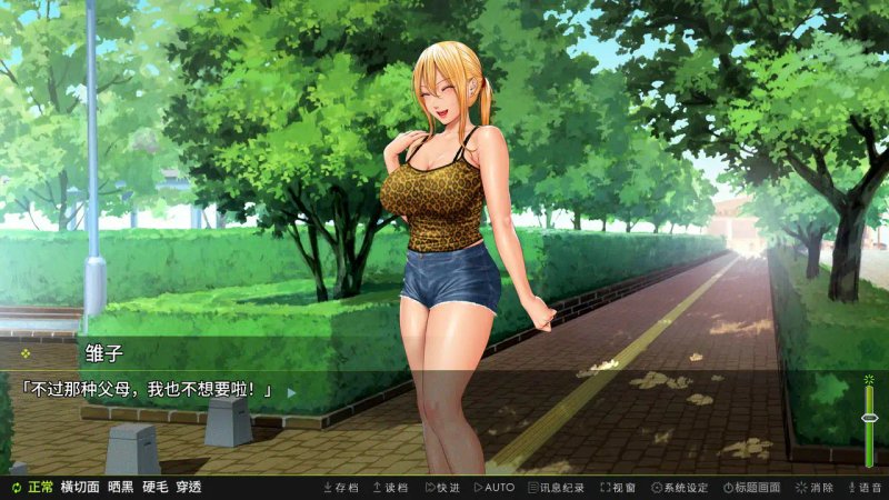 【日系ADV 2D 官中】前不良人妻雏子-将她的身心都睡过来！ 官方中文版【PC】