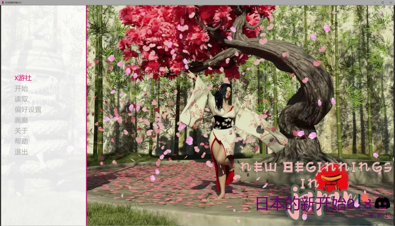 【欧美SLG AI汉化 3D】日本的新开始0.8.1 AI汉化版【PC】更新