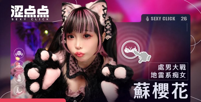 涩点点 处男大战地雷系痴女 免登录 麻豆