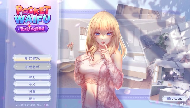 【SLG 动态 官中】掌心女友：重燃 v1.0.19 官方中文【PC】