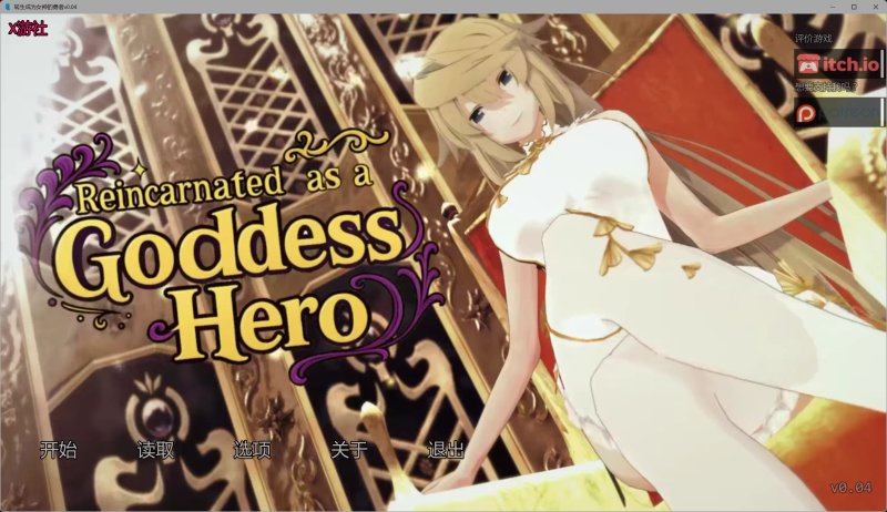 【欧美SLG AI汉化 沙盒】转生成为女神的勇者v0.04 AI汉化版【PC】