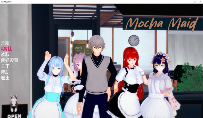 【日系SLG AI汉化 3D】摩卡女仆0.1.2 AI汉化版【PC+安卓】