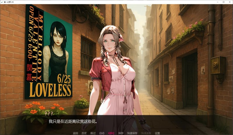 【亚洲SLG AI汉化 3D】第一幻想1.05 AI汉化版【PC+安卓】