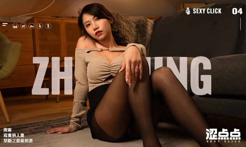 涩点点 人妻NTR 周甯 背着老公偷吃你 免登录