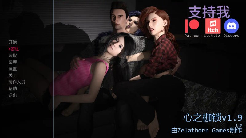 【欧美SLG AI汉化 熟女】心之枷锁v1.9 AI汉化版【PC+安卓】