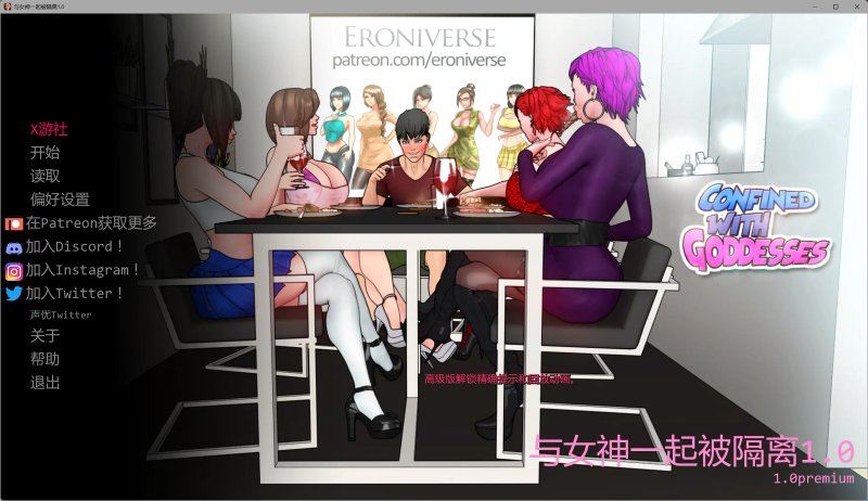 【欧美SLG AI汉化 沙盒】与女神一起被隔离1.0 AI汉化版【PC+安卓】