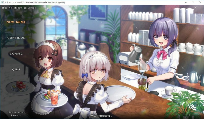 【日式ACT 动态 官中】奇妙少女幻想曲V0.63.1 官方中文版【PC】