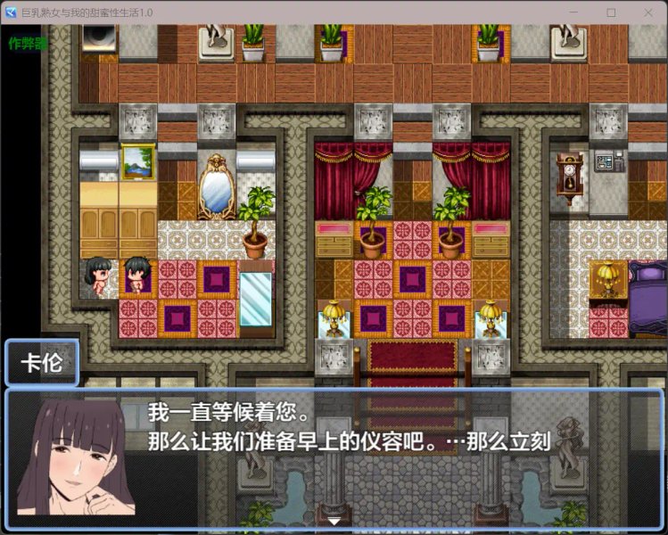 【日系RPG AI汉化 巨乳】巨乳熟女与我的甜蜜性生活1.0【PC+安卓】