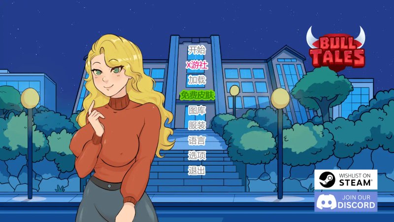 【欧美SLG AI汉化 沙盒】公牛传说0.6.12 【PC+安卓】