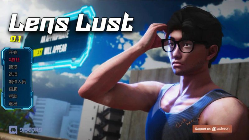 【亚洲SLG AI汉化 3D】欲镜0.1 【PC+安卓】