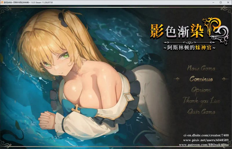 更新【日系RPG 官中 NTR】影色渐染~阿斯林顿的妹神官~V1.0.5 STEAM官方中文步兵版【PC】