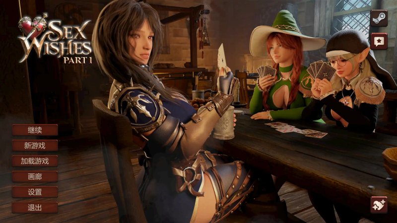 【欧美SLG 官中 巨乳】性感愿望 官方中文版【PC】