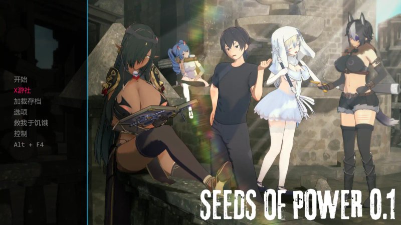 【日系SLG AI汉化 沙盒】力量之种v0.1 AI汉化版【PC+安卓】